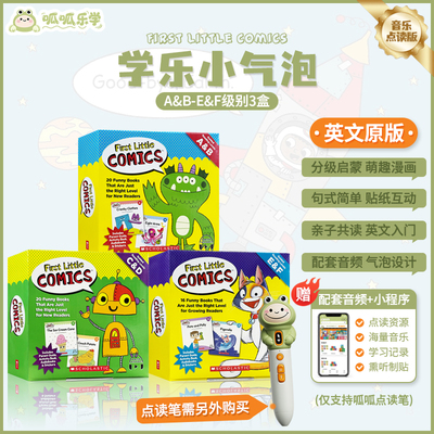 学乐小气泡英文原版全彩56册