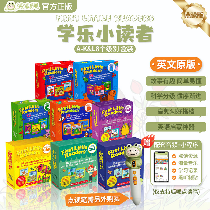 学乐小读者点读绘本英文启蒙