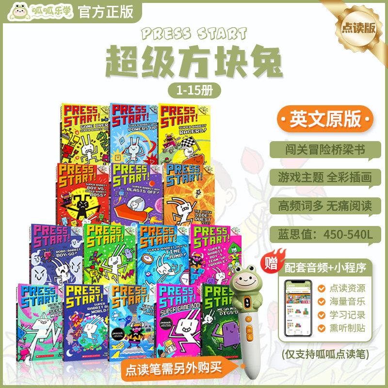 PressStart英文原版点读桥梁书