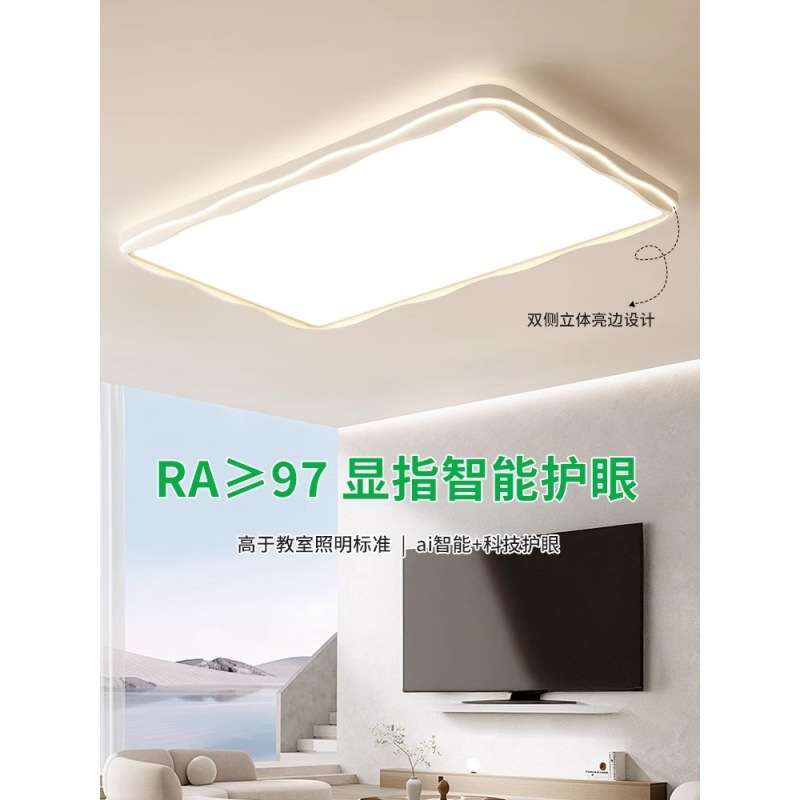 光之圈灯具全屋2026新款led客厅吸顶灯主灯奶油风卧室灯套餐组合1图片
