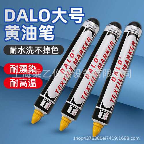 DYKEM DALO黄油笔防漂染面料耐高温标签纺织印染用23066记号笔