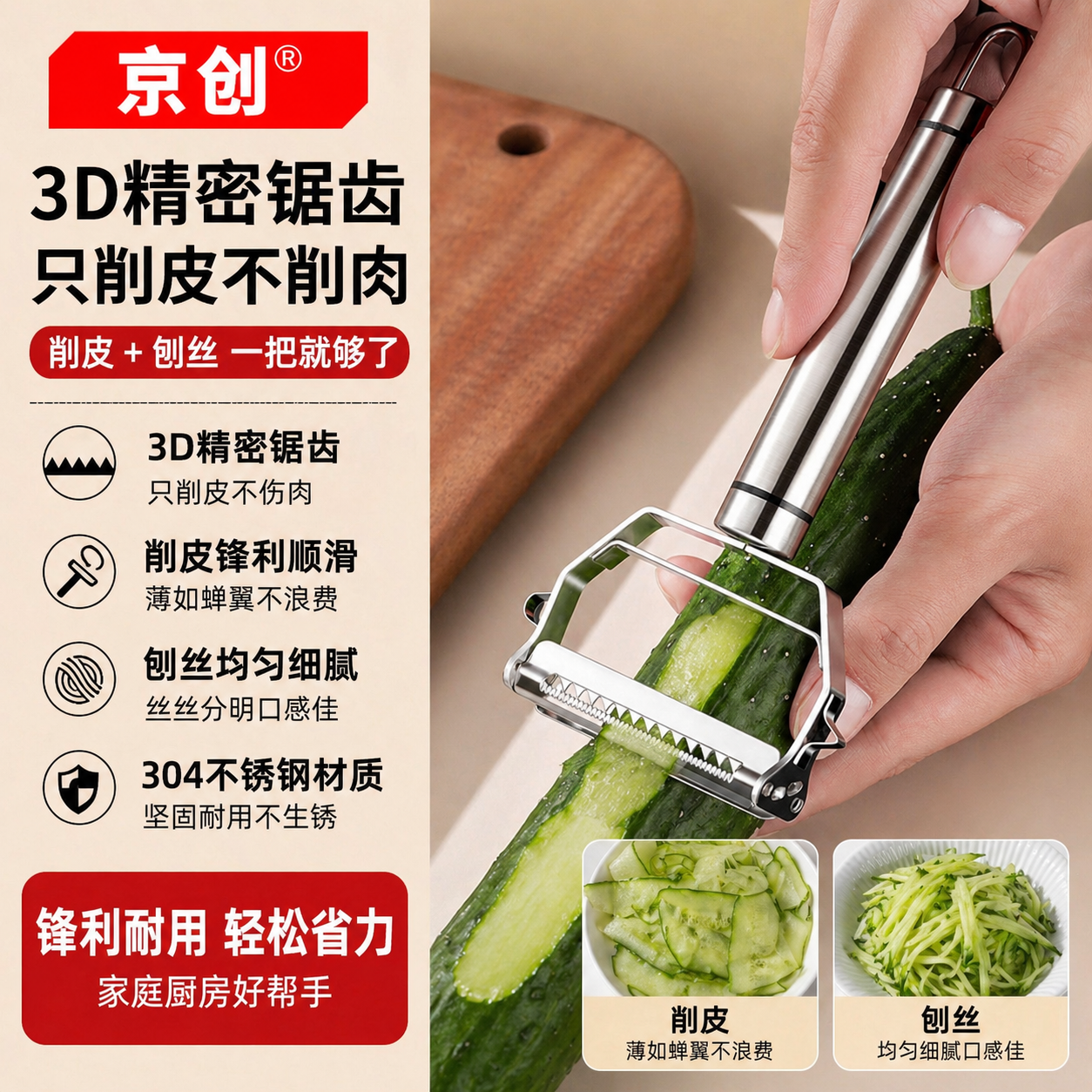 刨丝器削皮刀刮皮器切土豆丝瓜刨神器多功能不锈钢水果厨房专用