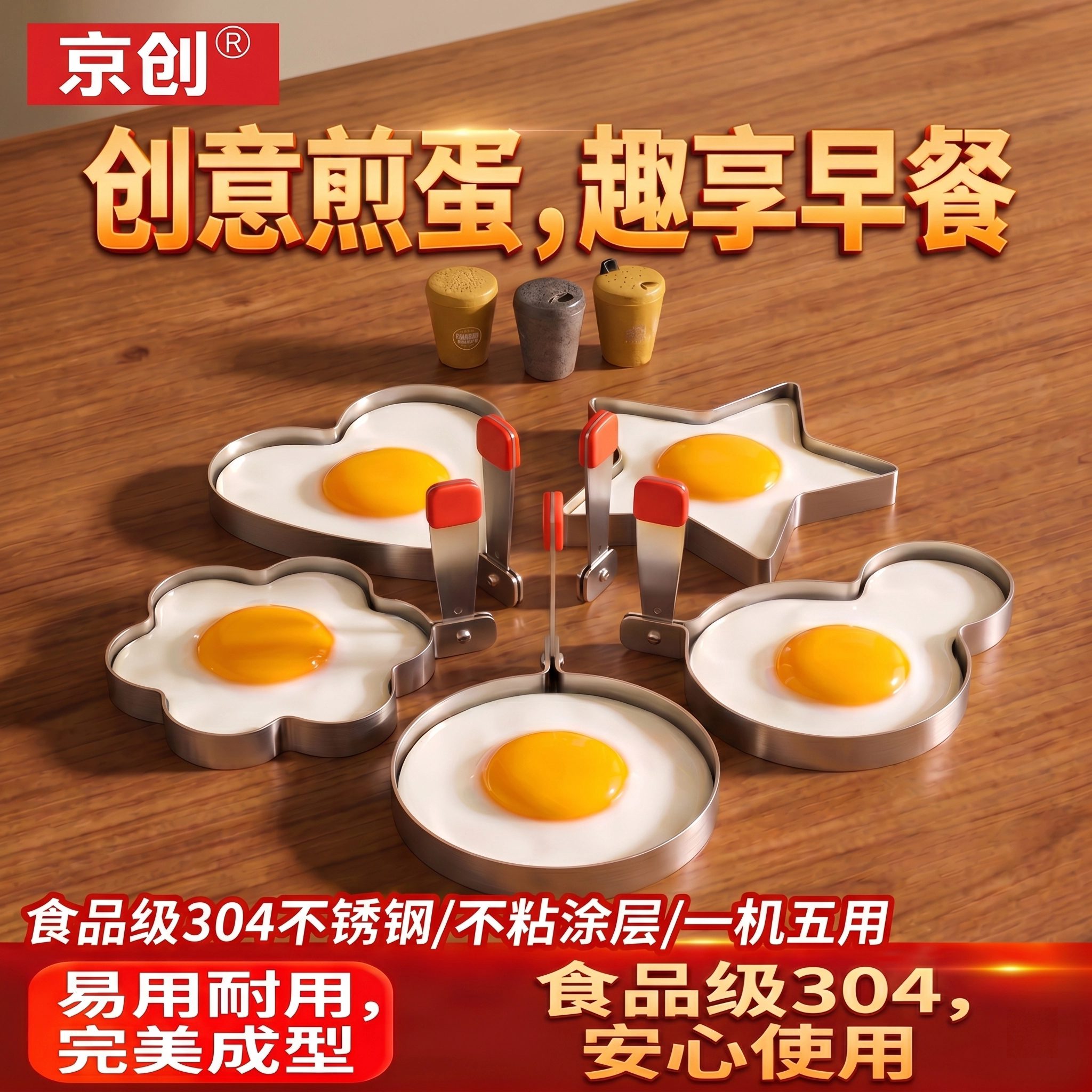 优选不锈钢煎蛋器爱心圆形模具套装创意早餐不粘批发