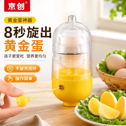 手动扯蛋器摇蛋器家用蛋清蛋黄混合器打蛋神器