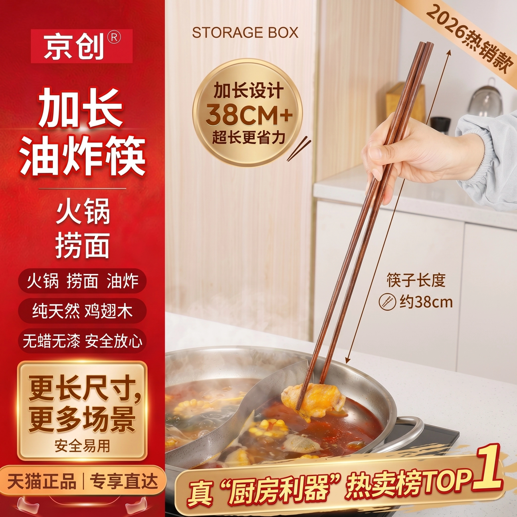 长筷子油炸耐高温家用炸东西的炸油条专用火锅加长筷捞面筷木超粗