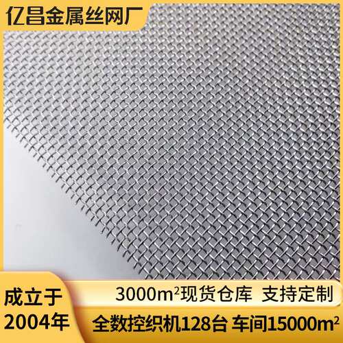 1-200目铁铬铝丝网0Cr25AL5电阻发热承烧耐高温铁铬铝金属编织网