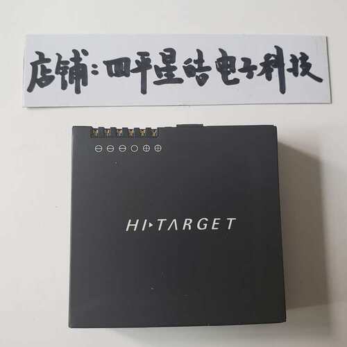 中海达GNSS RTK主机电池 ihand20手薄 BL6300电池