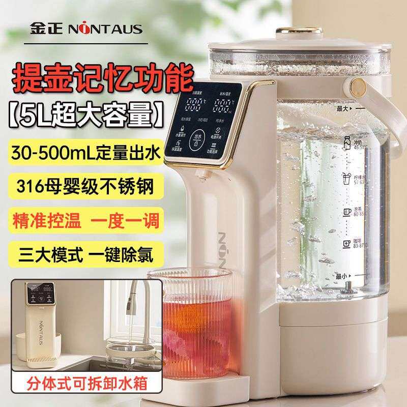 金正电热水壶大容量家用养生壶烧水壶烧水加热保温一体全自动水壶