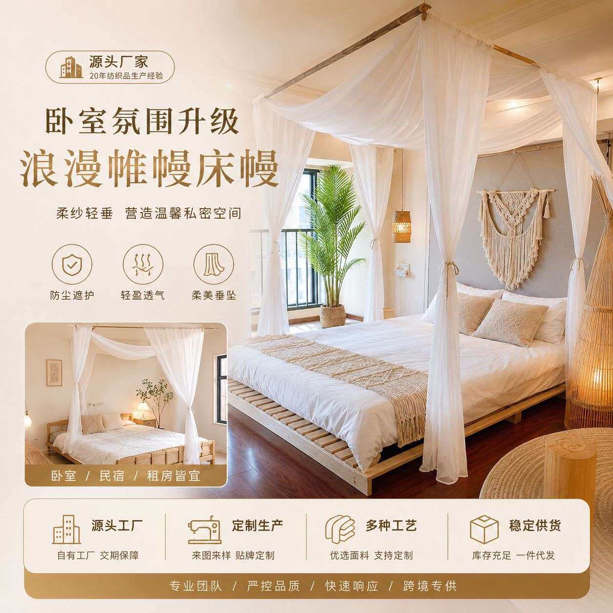 高档防尘麻纱搭纱民宿客栈床幔东南亚风美式四柱架子床幔床帘纱幔
