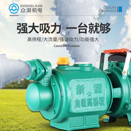 螺杆自吸泵220V高扬程家用农用井用抽水泵机无塔供水自来水增压泵