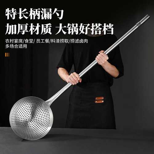 304不锈钢长柄加厚特大号漏勺大笊篱食堂厨房工业捞勺钢丝过滤网