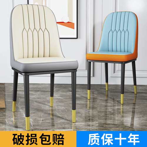 靠背舒适桌椅轻休闲椅背椅现代靠背椅餐桌椅凳子家用休闲北欧椅凳