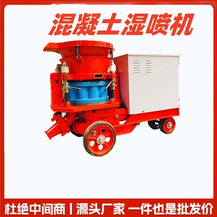 混凝土湿喷台车 遥控砼喷锚边坡隧道湿式喷浆机 车载喷射机械手