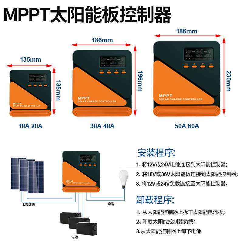 家用充电智能识别光伏板控制器12/24V MPPT 10A-60A太阳能控制器