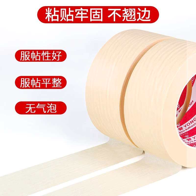 美纹纸整箱 强粘纸胶带不留胶无痕美纹纸加长50米绘画分色纸