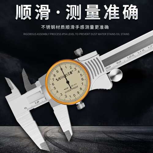三韩带表卡尺高精度代表0-150-200-300mm不锈钢游标卡尺工业