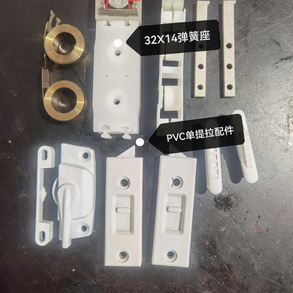 塑钢上下提升窗PVC提升窗弹簧插销锁扣美式折叠窗配件提拉器窗户图片
