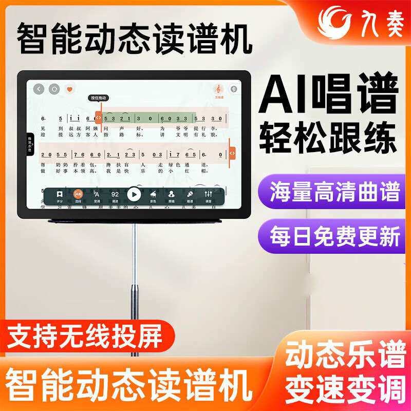 九奏读谱机电吹管萨克斯乐器通用智能电子阅谱器动态读谱器 灰色