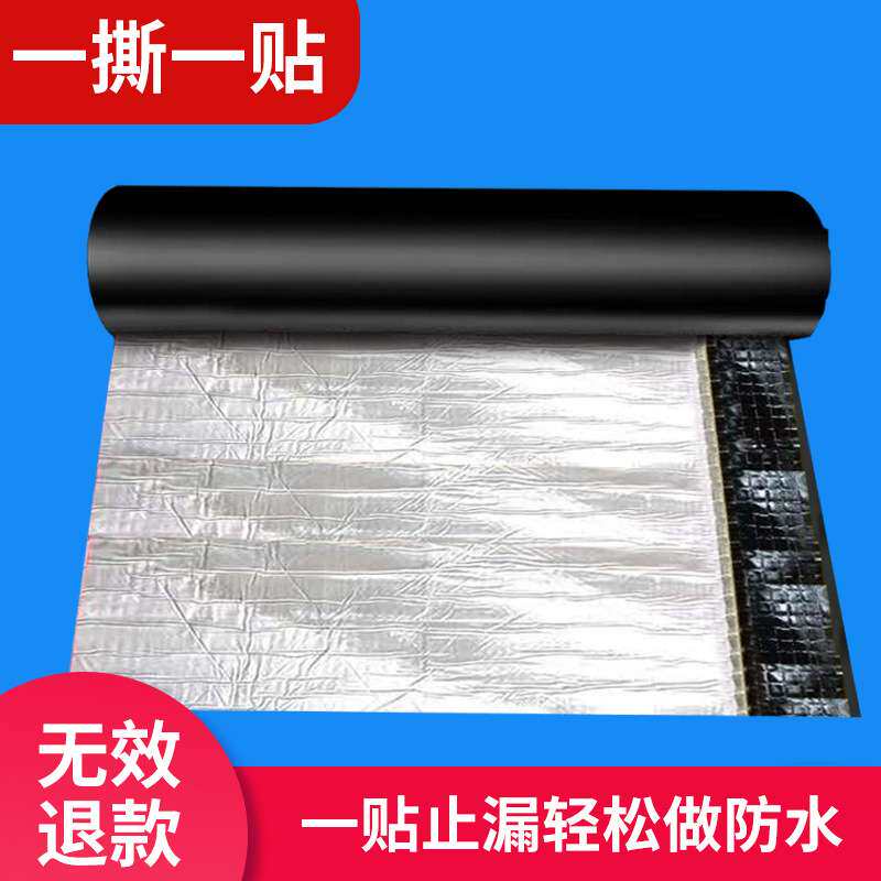 沥青sbs防水自粘卷材平房漏水屋顶防水补漏隔热保温工程免火烤
