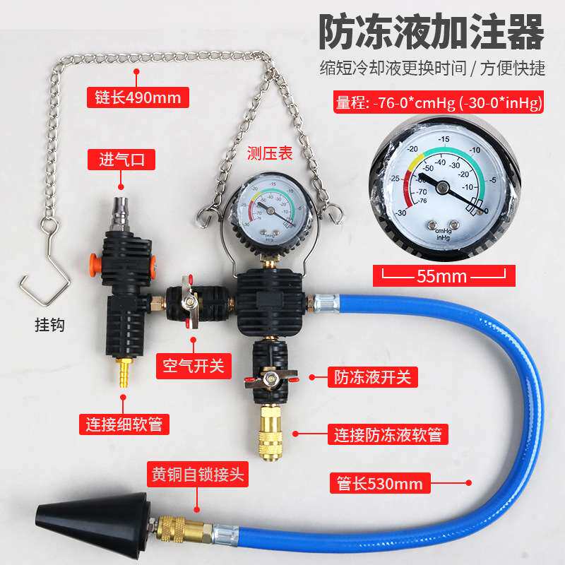 34件汽车水箱测漏仪压力表冷却系统打压工具防冻液手动更换加注器