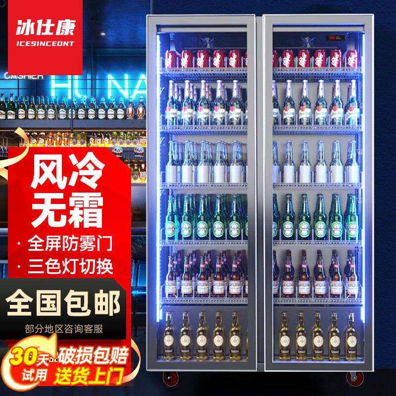 高颜值网红啤酒柜冷藏商用大容量风冷饮料柜四门水果保鲜柜展示柜