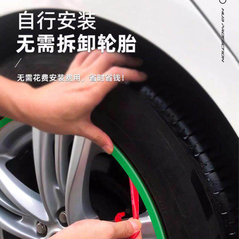 I5O汽车轮毂防刮蹭保护圈新款粘贴耐用一体成型ABS材质轮子运动改
