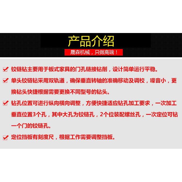 晟森铰链钻 单/双头铰链钻孔机 木工机械合页钻 木工开孔机
