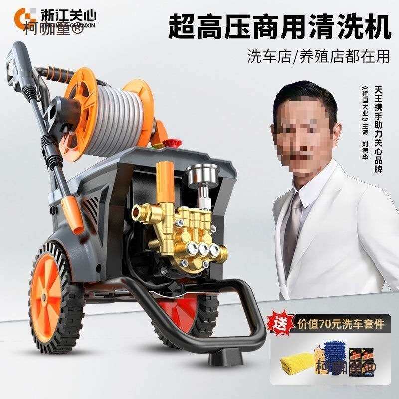 洗车机超高压家用大功率纯铜电机220V商用洗车店养殖场专用麦太保