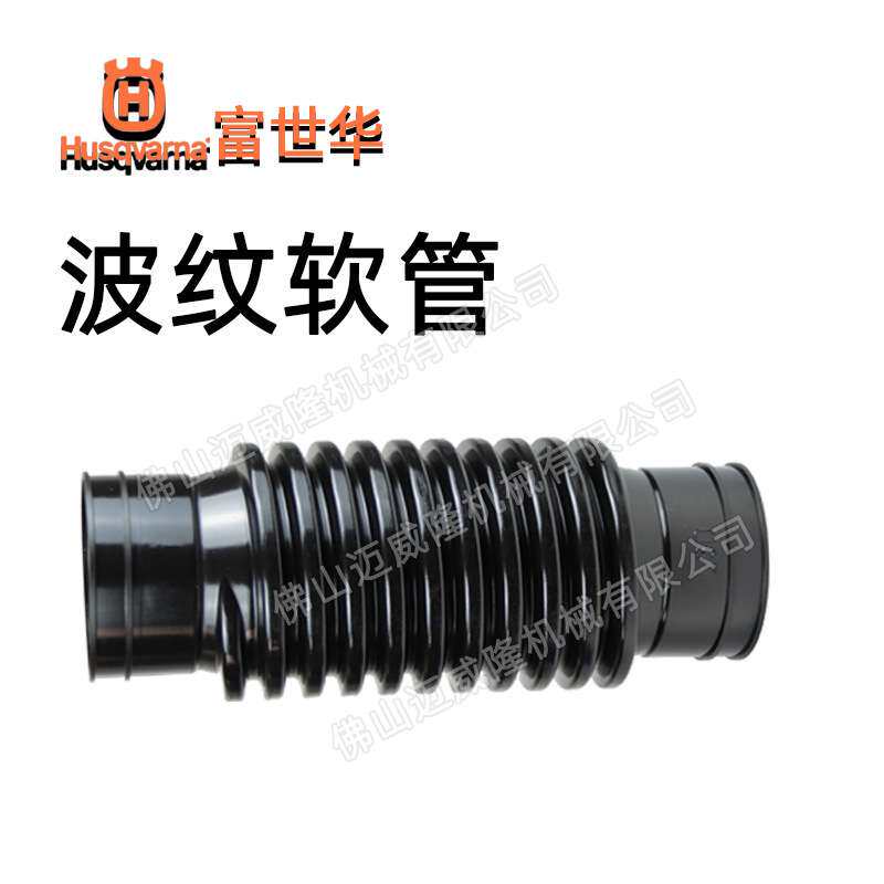 富世华578BTF吹风机吹风管配件风力灭火机金属管波纹软管全套风管