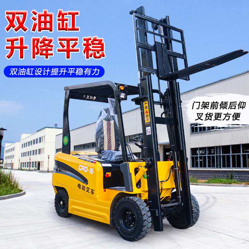 电动叉车小型叉车2吨座驾铲车三轮四轮电动叉车越野杭州叉车