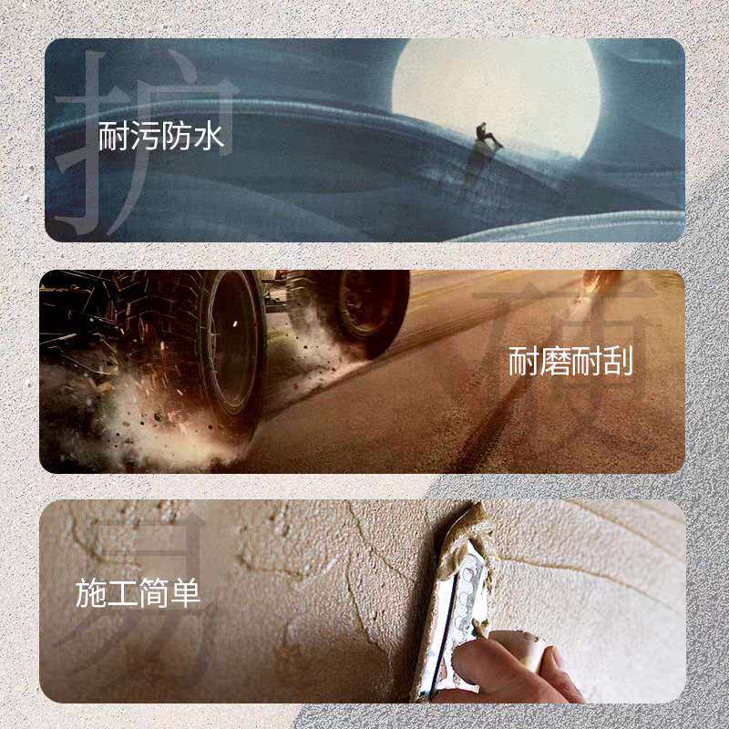 晶钻彩艺术涂料墙面漆室内外免刮腻子无机质感漆肌理漆家装材料