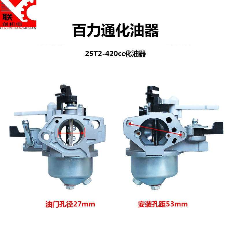 百力通汽油磨光机配件168/188F/5.5HP13.5HP163cc420cc/750化油器