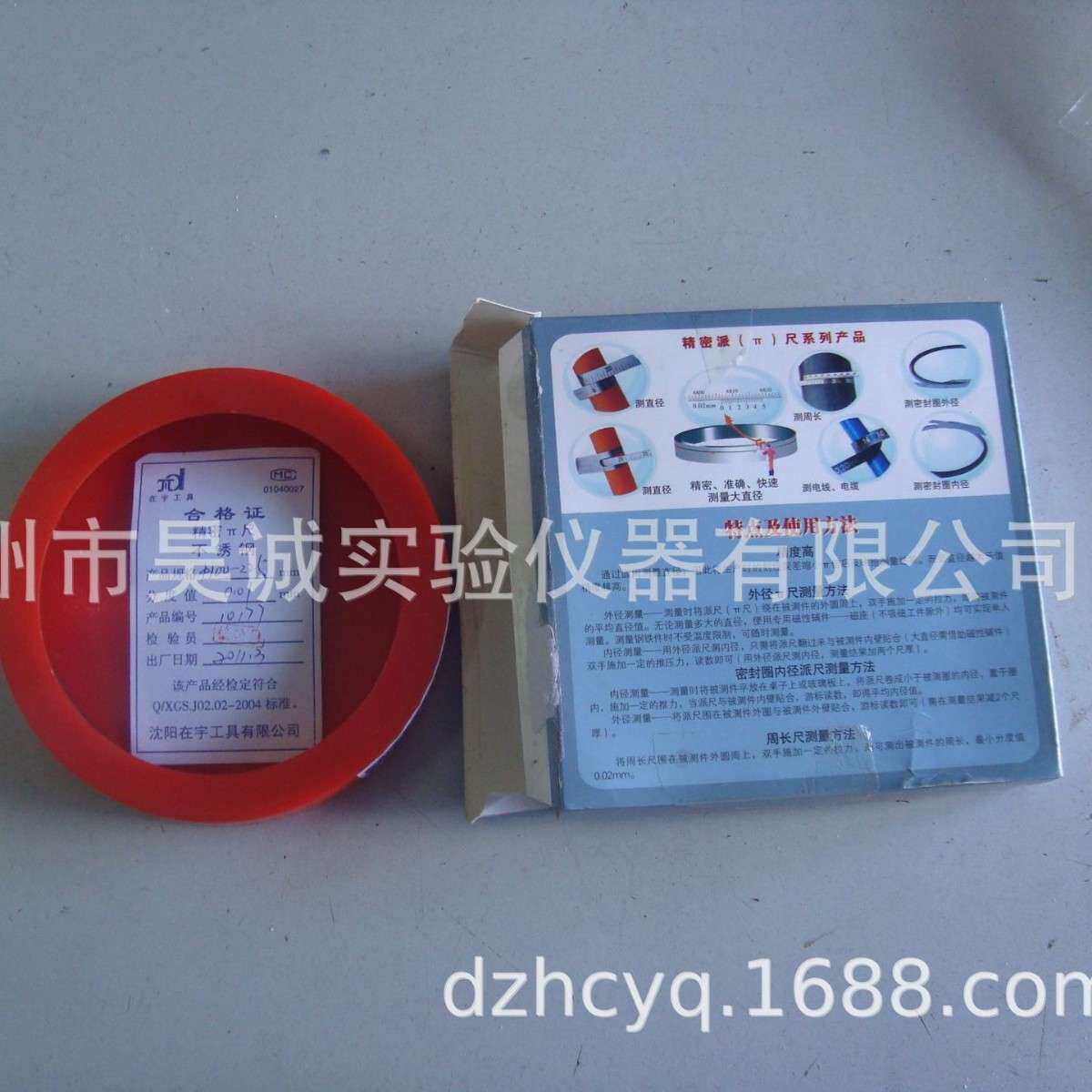 周径派尺 ZJ50 圆周直径尺 派尺 测量周长和直径 围尺 精密周径尺