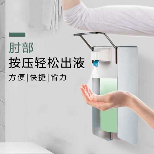 厂家肘压手动皂液器不锈钢消毒器壁挂式给皂器多种出液多场景