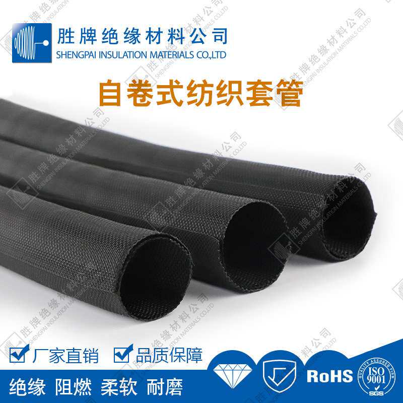 现货蛇皮管自卷式纺织布套管 开口纺织网管 尼龙汽车线束保护套管
