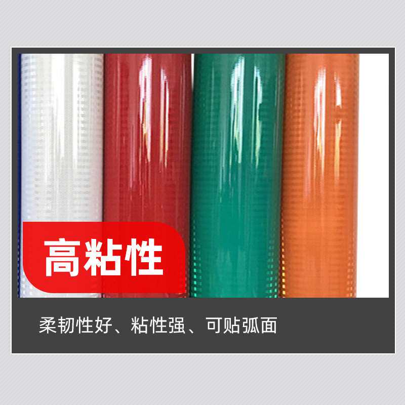 3M 2008-12反光膜超级反光膜交通标志标牌微棱镜反光贴膜