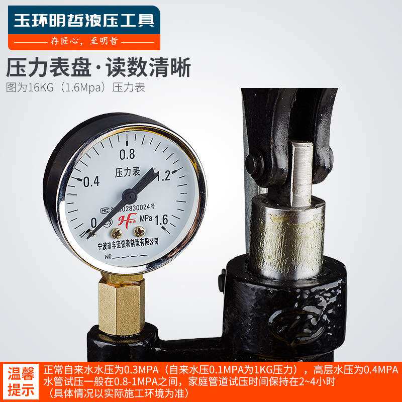 手动试压泵水管打压泵管道检漏仪暖气地暖PPR管打压机厂家直销