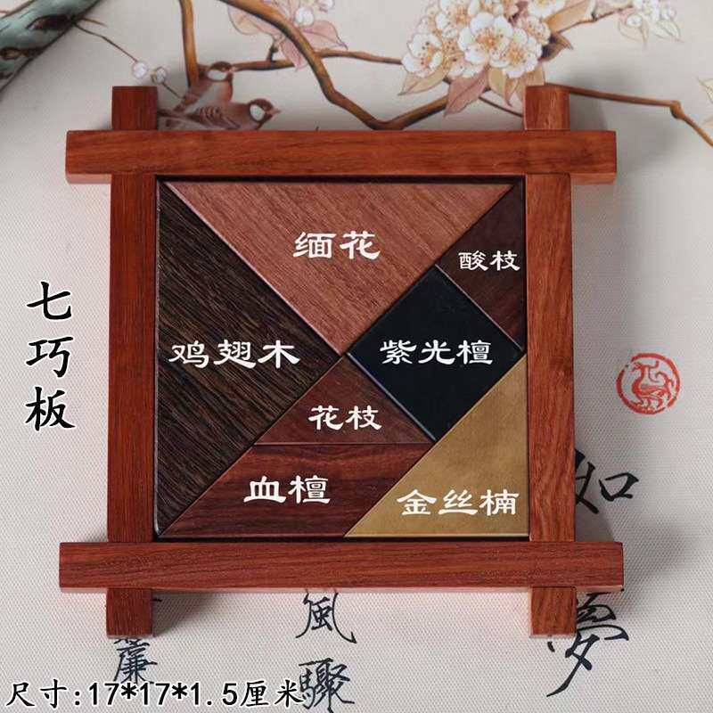 首饰盒缅甸花梨木独板榫卯结构玄机盒惊喜饰品收纳盒益智七巧板