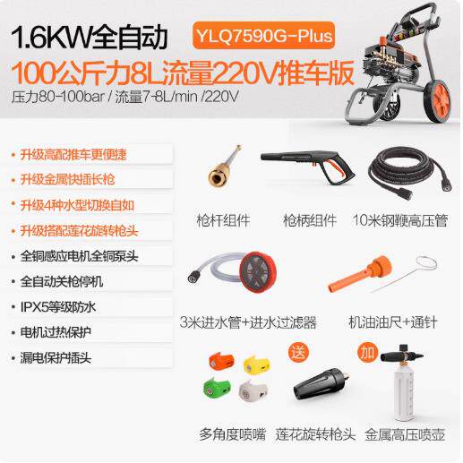 亿力自动便携洗车机大功率刷车神器水泵工业高压清洗机YLQ7590G-P