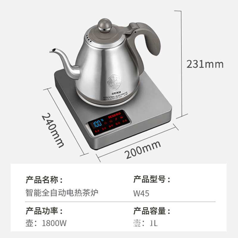 新功W45自动上水烧水壶办公室泡茶专用电茶炉1800W大功率电热水壶