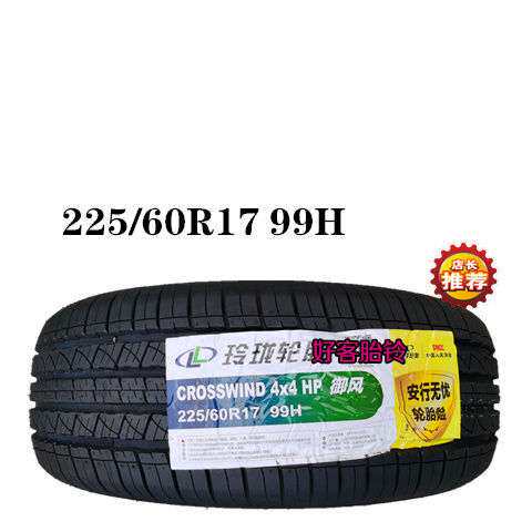 原装轮胎225/60R17 99H 现代ix35别克GL8/风光580起亚智跑2256017