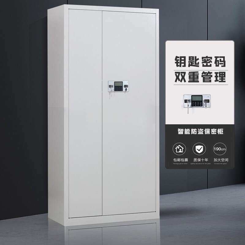钢制电子保密柜加厚密码文件柜财务办公室档案指纹密码锁资料柜子
