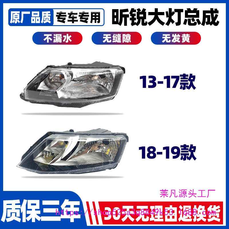 适用07-10-19年款斯柯达明锐昕锐大灯灯罩外壳总成近光灯前照明灯