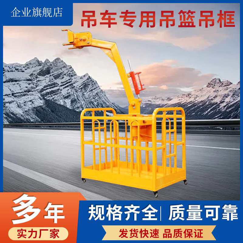 高空作业单人双人旋转吊篮建筑幕墙施工吊框吊车举顶式载人吊框