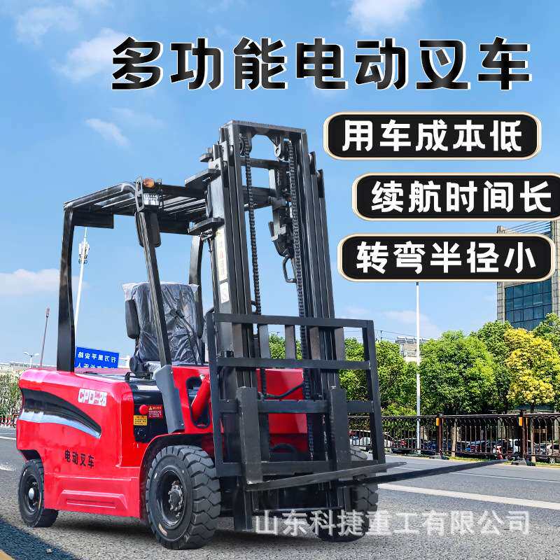 电动叉车新能源1吨电瓶堆高叉车3吨全自动四轮升降2吨搬运车