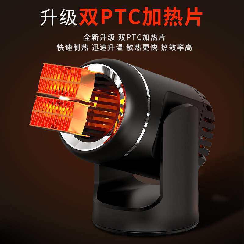 新款跨境车载暖风机12v24v车用加热挡风玻璃除雾除霜器汽车取暖器
