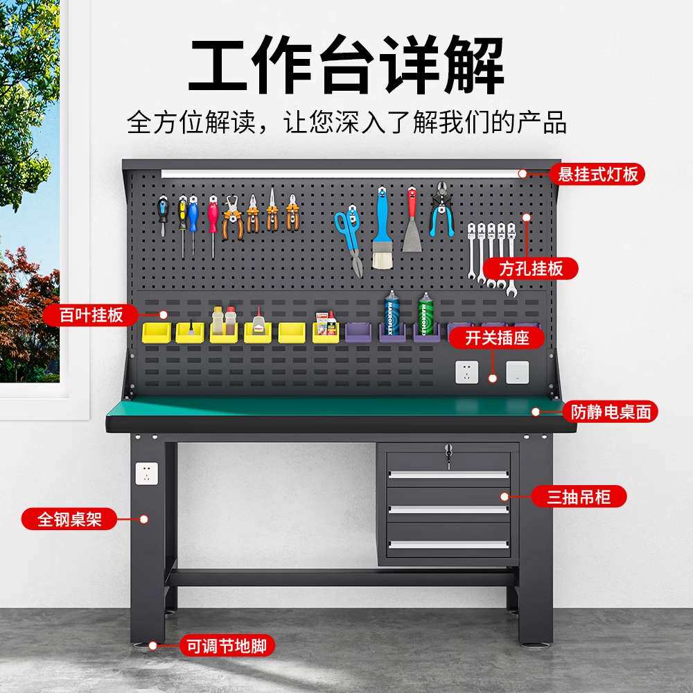 生产车间实验室流水线重型防静电钳工工作台装配维修操作台工具桌