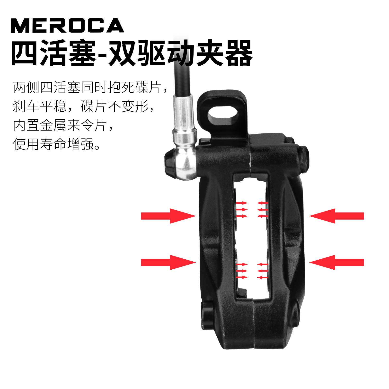 MEROCA M4S 四活塞断电油刹电动自行车折叠车油压碟刹断电刹车