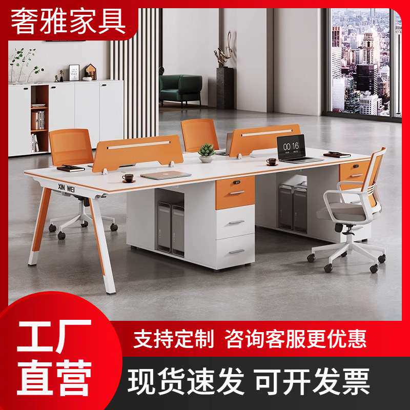 工位办公桌双人员工电脑桌子简约现代四/6/8人办公室职员桌椅组合