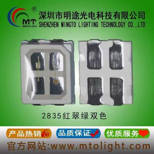 厂家供应2835LED双色白贴片灯珠2835led双色灯珠